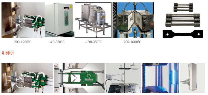 WDW-G/E系列高溫萬能試驗機(jī)（落地式）
